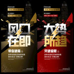 招商加盟合作 金色红色