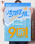 活力绽放