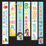幼儿园开学