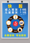 美容美发店广告