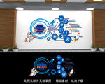 学校科技室文化墙