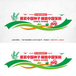 攥紧中国种子