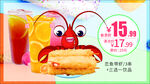 套餐海报