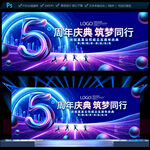 5周年庆典