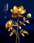 金牡丹