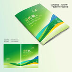 绿色环保封面