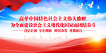 党建