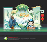 开笔礼美陈