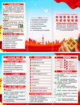 2024年质量月折页