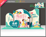 教师节美陈