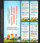 全国质量月X展架易拉宝