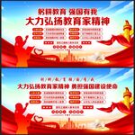 大力弘扬教育家精神