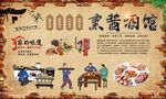 熏酱酒馆 