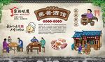 熏酱酒馆 