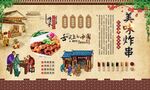 特色炸串 