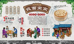 莜面窝窝
