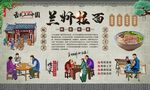 兰州拉面 