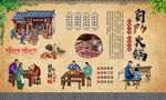 自助火锅 