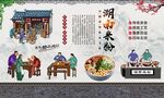 湖南米粉 