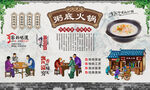 粥底火锅