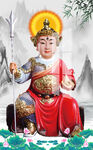 华光大帝 