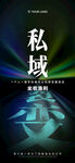 美业招商造势海报