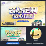 装修