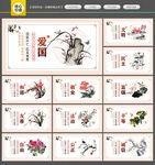 社会主义核心价值观