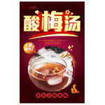 酸梅汤海报