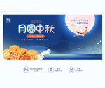 月圆中秋