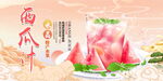 西瓜汁