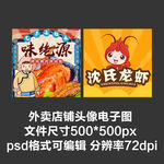 烤肉烤鸡龙虾外卖店铺商家头像