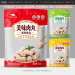 肉丸包装设计