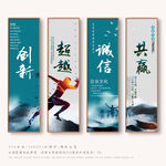 企业励志