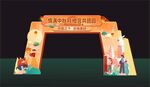 中秋龙门