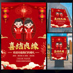 婚礼迎宾海报