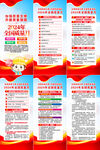 2024年质量月展架