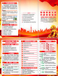 2024年质量月折页