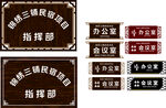 古典门牌