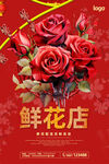 鲜花