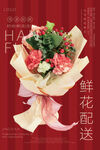 鲜花
