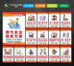 燃气安全标语