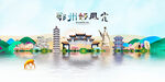 鄂州旅游