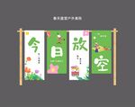露营户外美陈