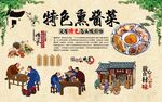 熏酱酒馆