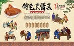 熏酱酒馆