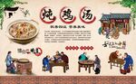 炖鸡汤