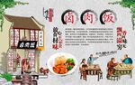 卤肉饭 