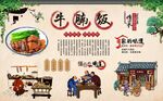 牛腩饭 