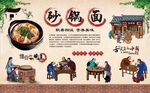 砂锅面 